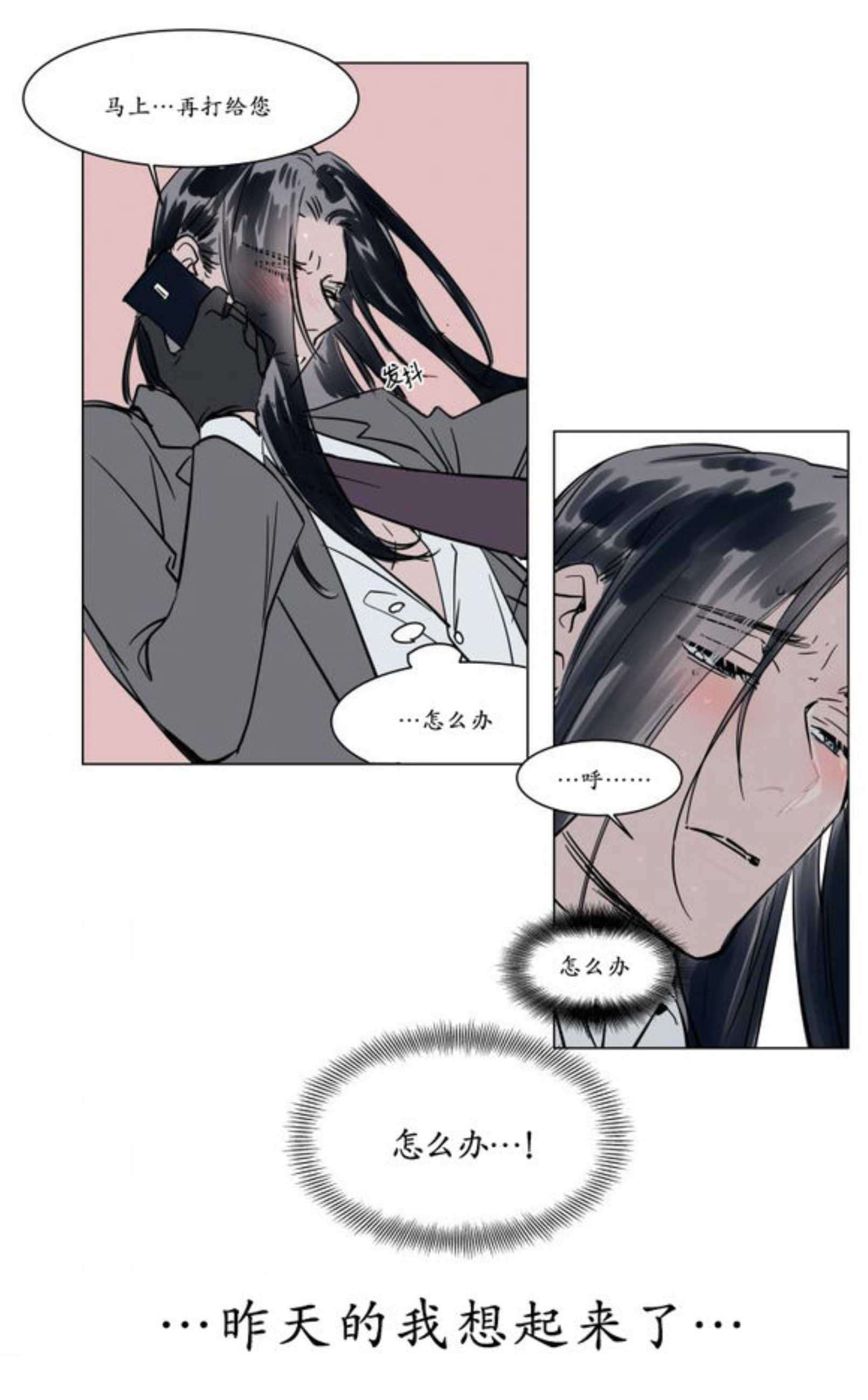 《陆秘书/社长的男秘书/被驯服的遗产》漫画最新章节第15话免费下拉式在线观看章节第【29】张图片