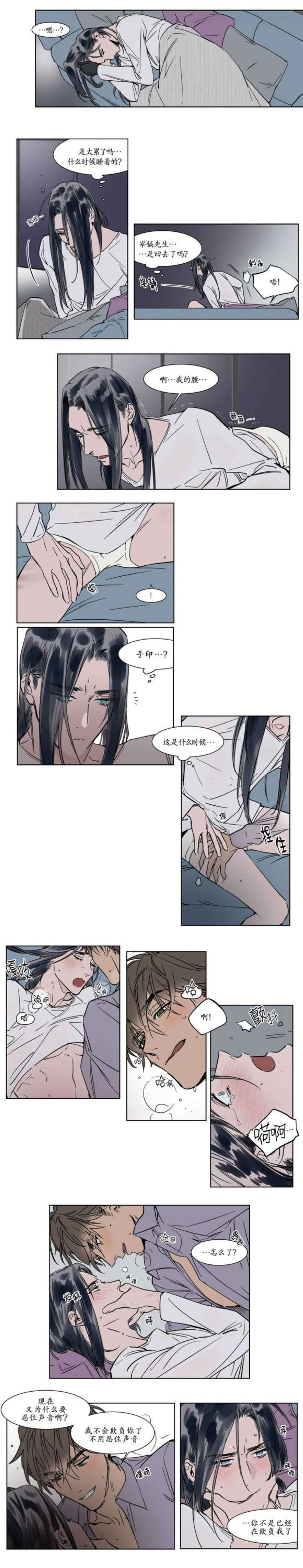 《陆秘书/社长的男秘书/被驯服的遗产》漫画最新章节第27话免费下拉式在线观看章节第【1】张图片