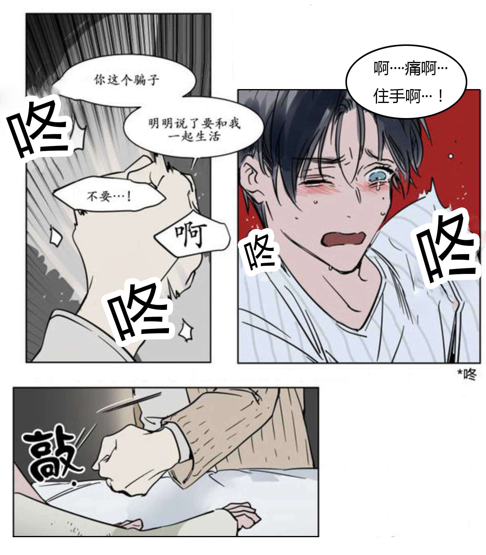 《陆秘书/社长的男秘书/被驯服的遗产》漫画最新章节第19话免费下拉式在线观看章节第【11】张图片