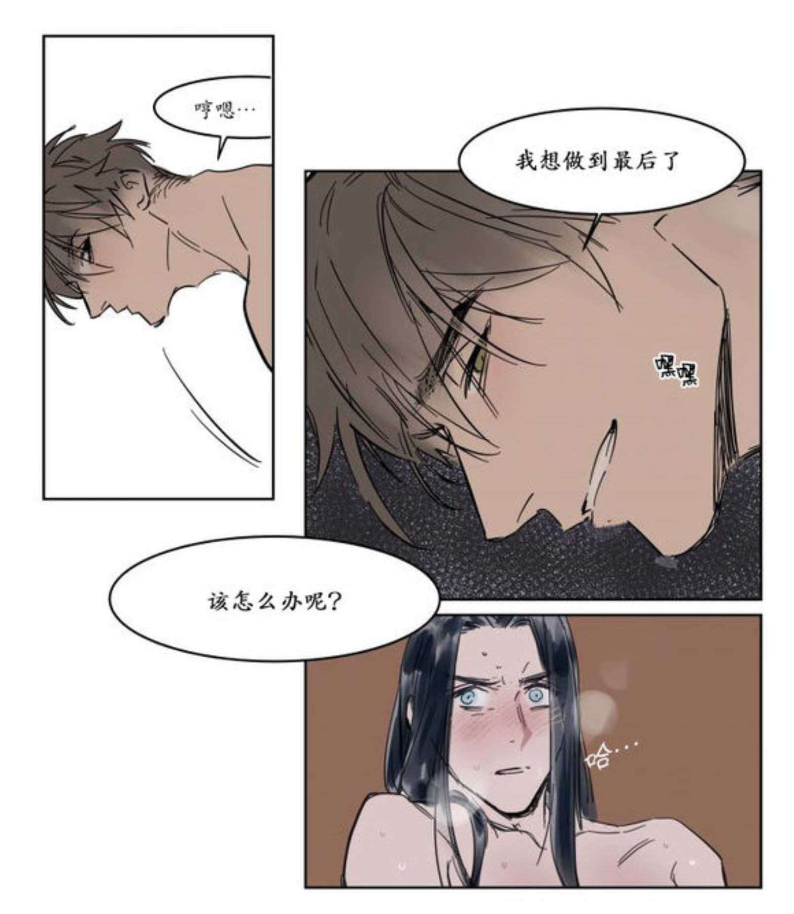 《陆秘书/社长的男秘书/被驯服的遗产》漫画最新章节第6话免费下拉式在线观看章节第【7】张图片