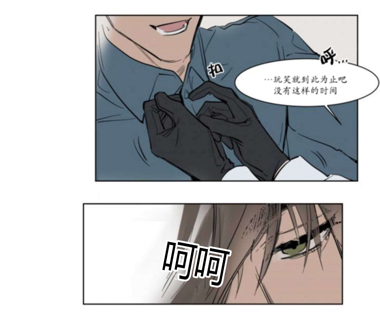 《陆秘书/社长的男秘书/被驯服的遗产》漫画最新章节第3话免费下拉式在线观看章节第【37】张图片