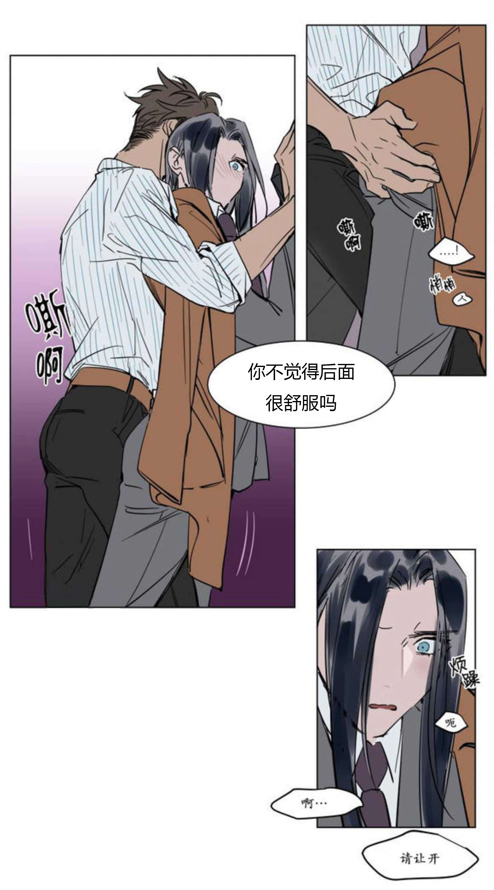 《陆秘书/社长的男秘书/被驯服的遗产》漫画最新章节第14话免费下拉式在线观看章节第【47】张图片