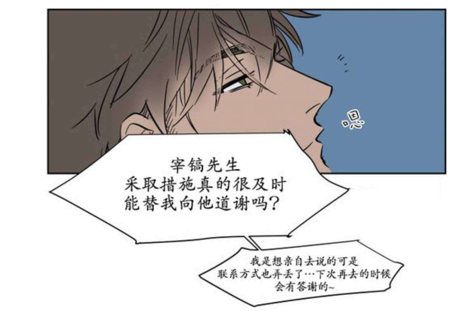 《陆秘书/社长的男秘书/被驯服的遗产》漫画最新章节第15话免费下拉式在线观看章节第【19】张图片