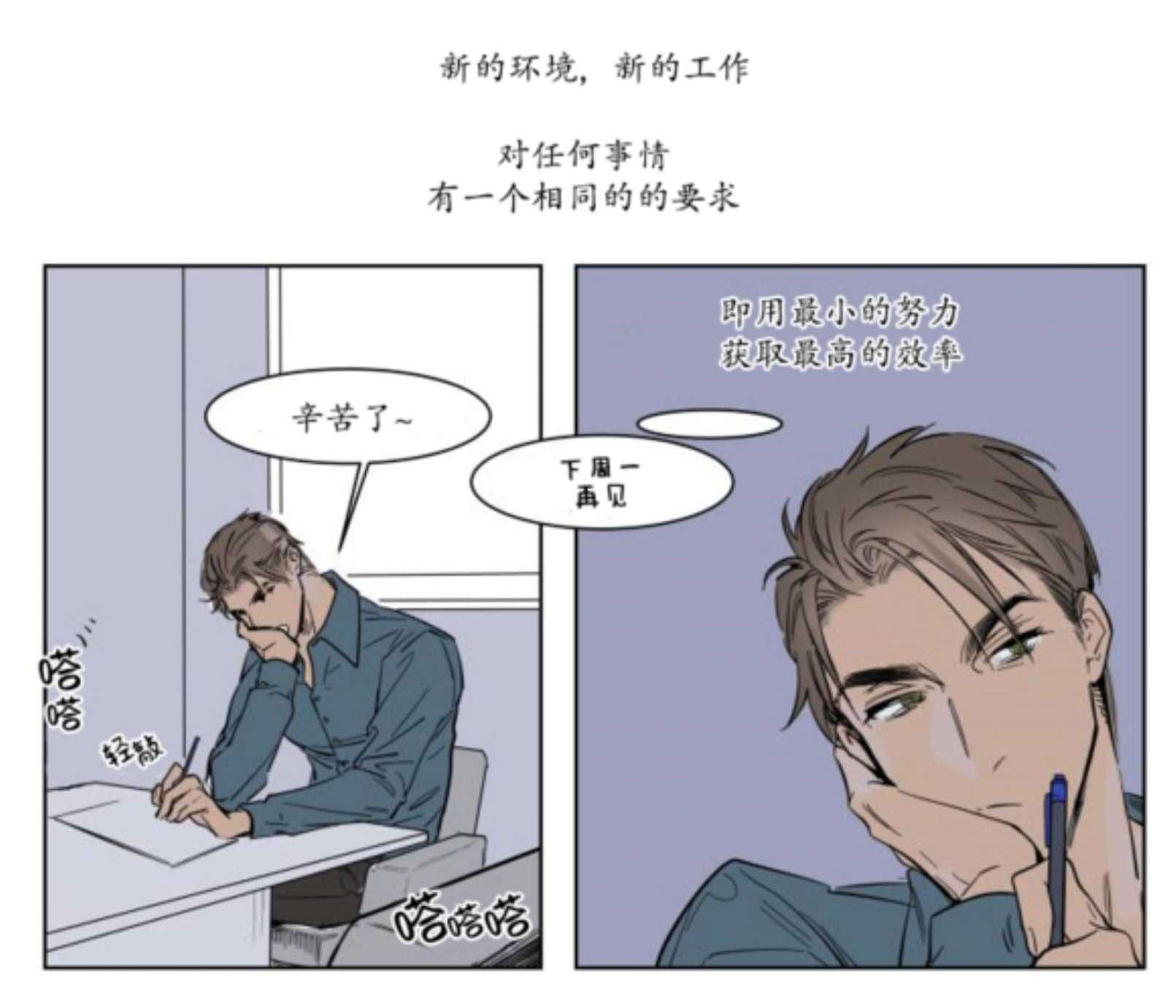 《陆秘书/社长的男秘书/被驯服的遗产》漫画最新章节第3话免费下拉式在线观看章节第【45】张图片