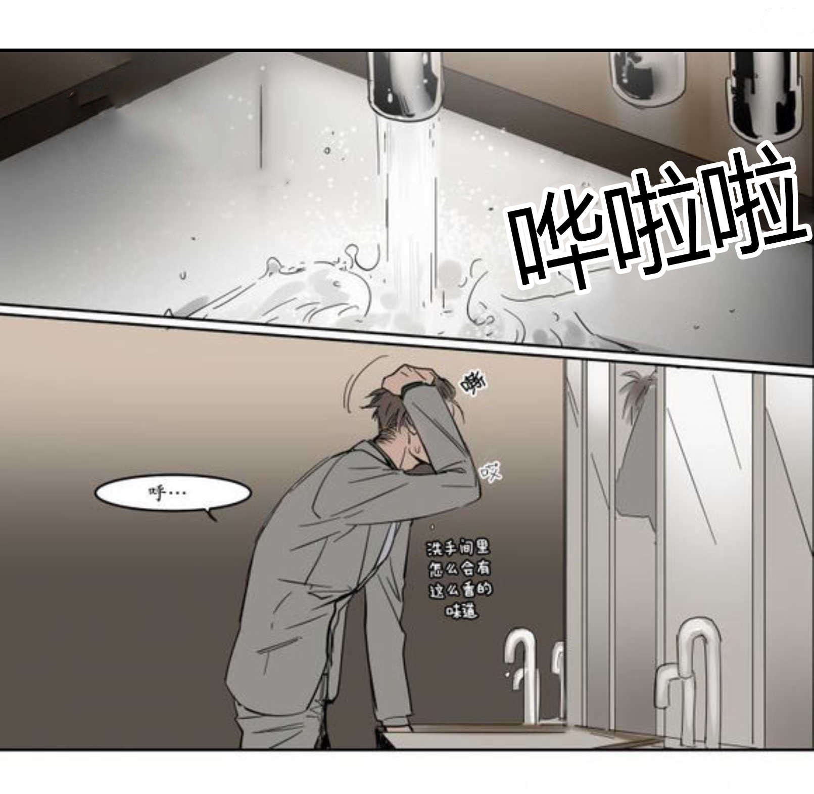 《陆秘书/社长的男秘书/被驯服的遗产》漫画最新章节第9话免费下拉式在线观看章节第【35】张图片