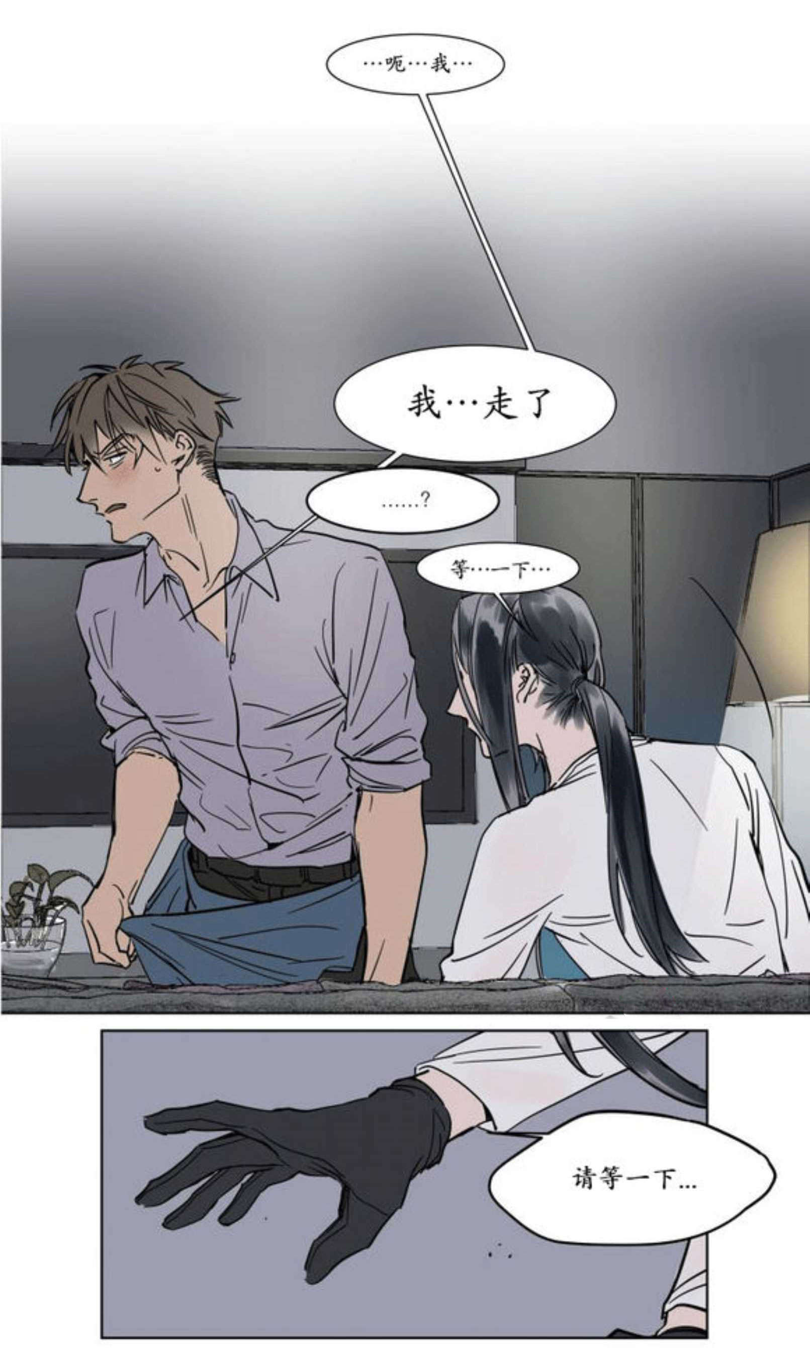 《陆秘书/社长的男秘书/被驯服的遗产》漫画最新章节第24话免费下拉式在线观看章节第【41】张图片