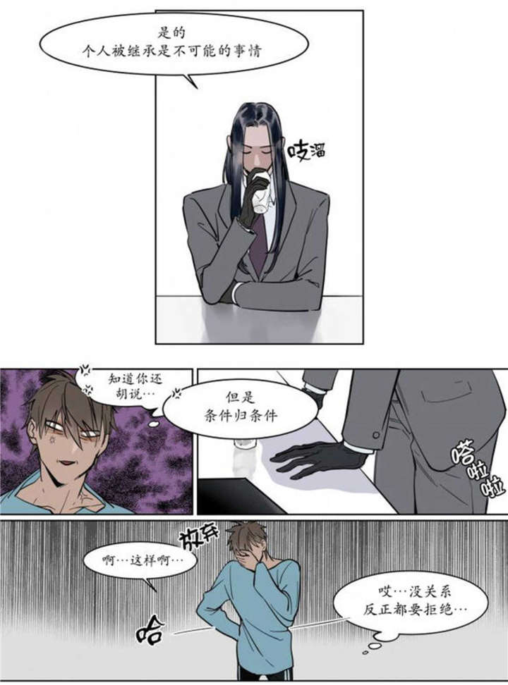 《陆秘书/社长的男秘书/被驯服的遗产》漫画最新章节第1话免费下拉式在线观看章节第【53】张图片