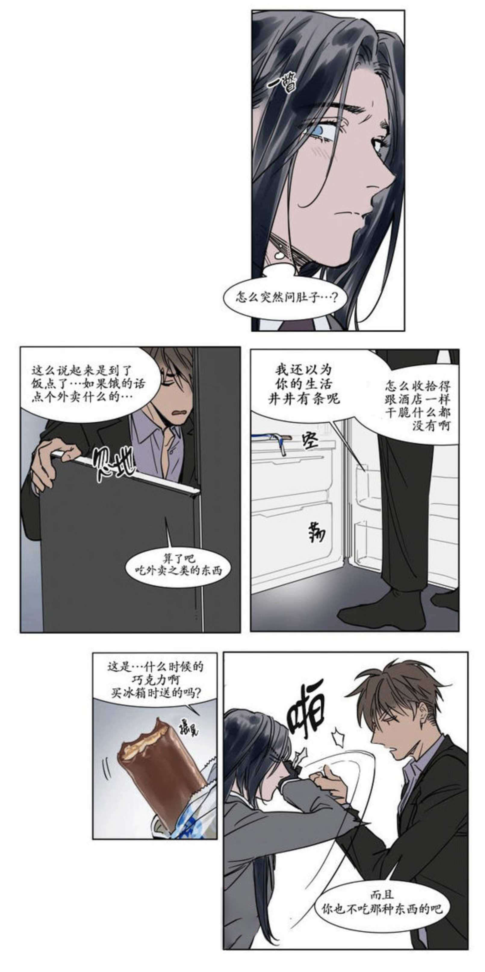 《陆秘书/社长的男秘书/被驯服的遗产》漫画最新章节第24话免费下拉式在线观看章节第【21】张图片