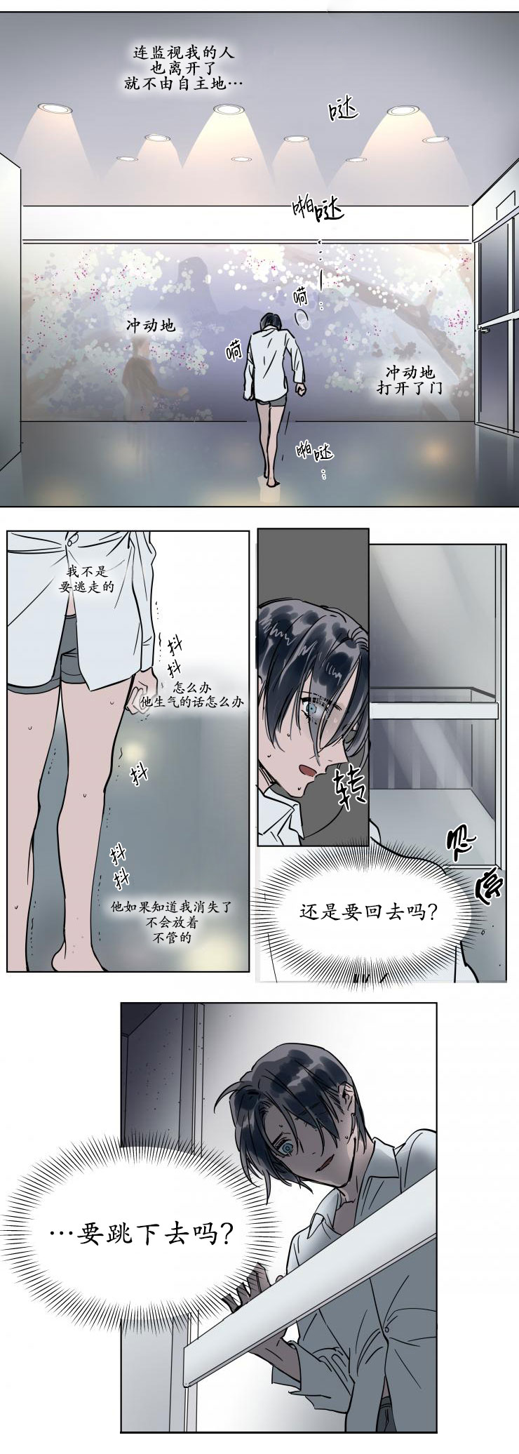 《陆秘书/社长的男秘书/被驯服的遗产》漫画最新章节第22话免费下拉式在线观看章节第【7】张图片