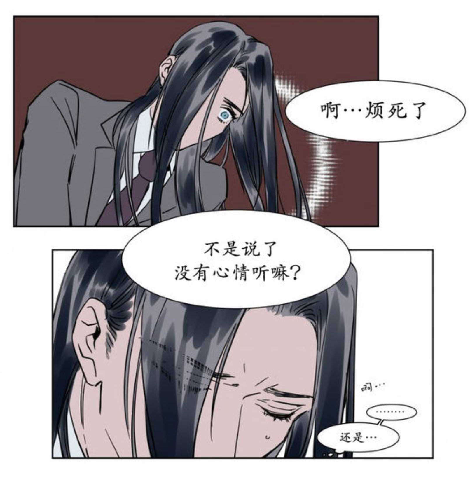 《陆秘书/社长的男秘书/被驯服的遗产》漫画最新章节第17话免费下拉式在线观看章节第【13】张图片