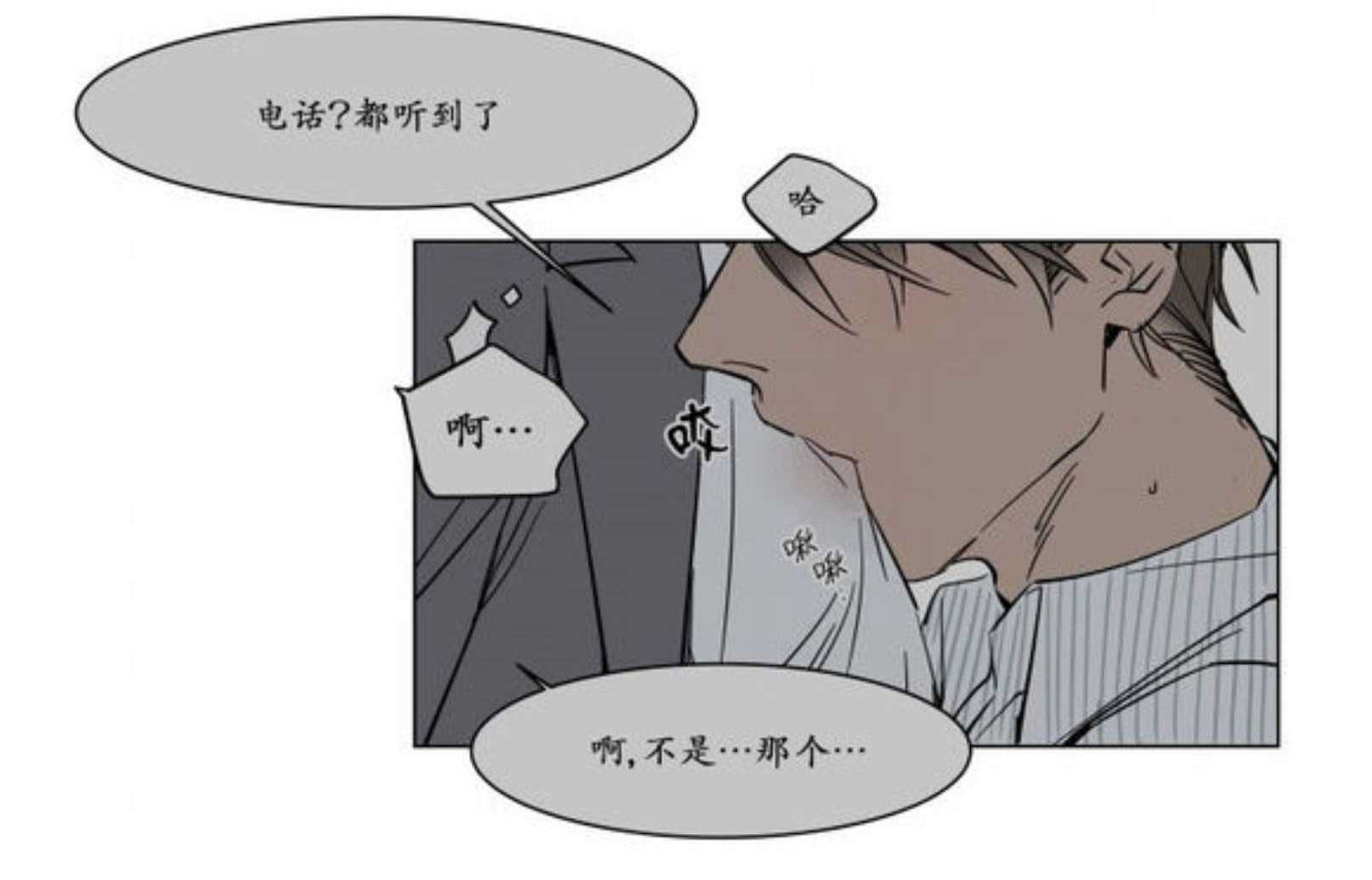 《陆秘书/社长的男秘书/被驯服的遗产》漫画最新章节第17话免费下拉式在线观看章节第【17】张图片