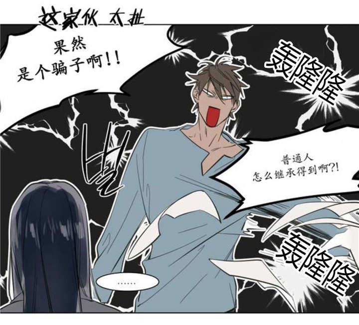 《陆秘书/社长的男秘书/被驯服的遗产》漫画最新章节第1话免费下拉式在线观看章节第【51】张图片