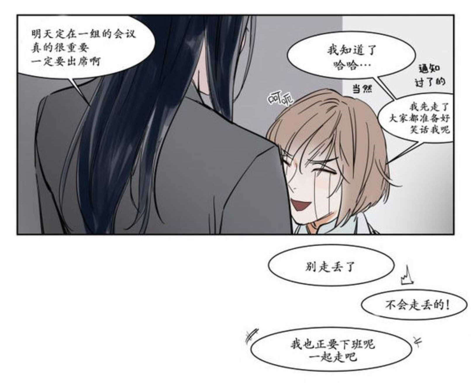 《陆秘书/社长的男秘书/被驯服的遗产》漫画最新章节第6话免费下拉式在线观看章节第【63】张图片