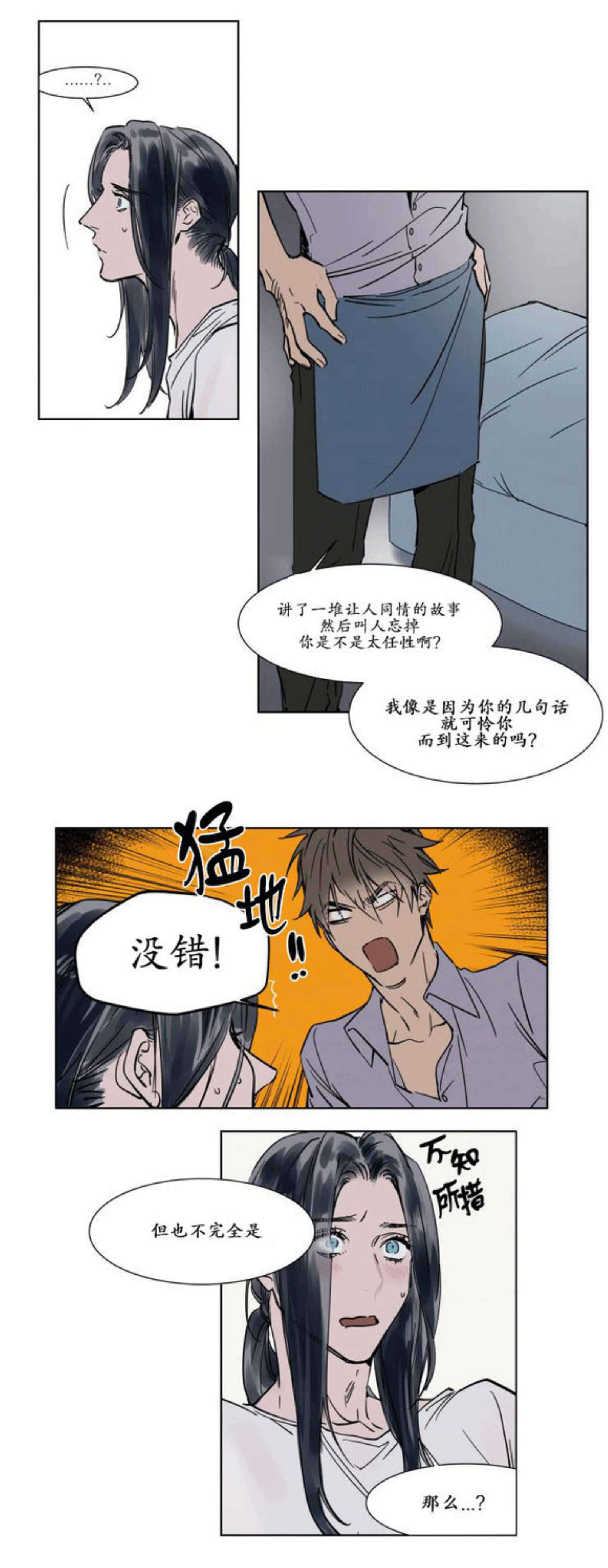 《陆秘书/社长的男秘书/被驯服的遗产》漫画最新章节第24话免费下拉式在线观看章节第【37】张图片