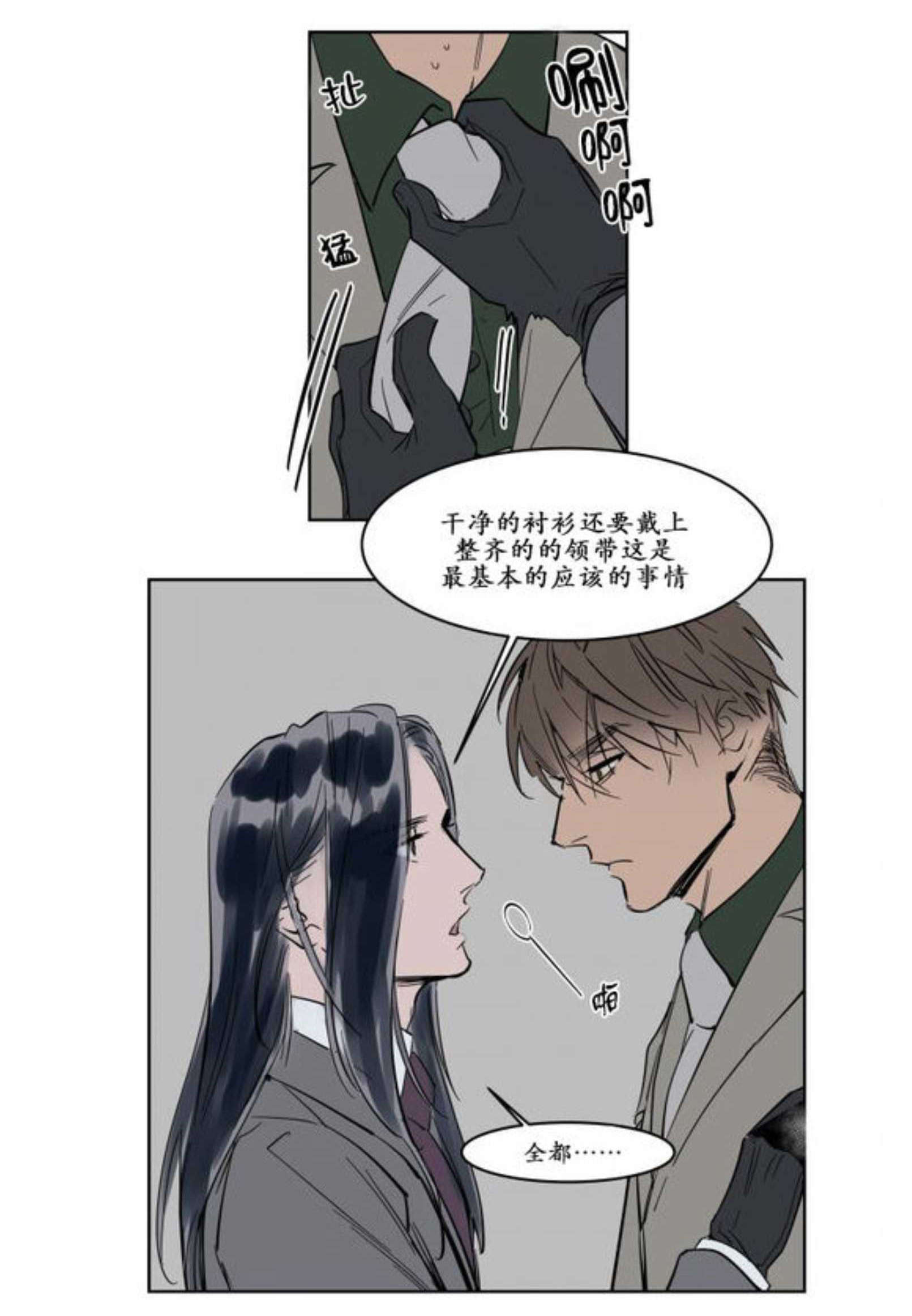 《陆秘书/社长的男秘书/被驯服的遗产》漫画最新章节第7话免费下拉式在线观看章节第【39】张图片