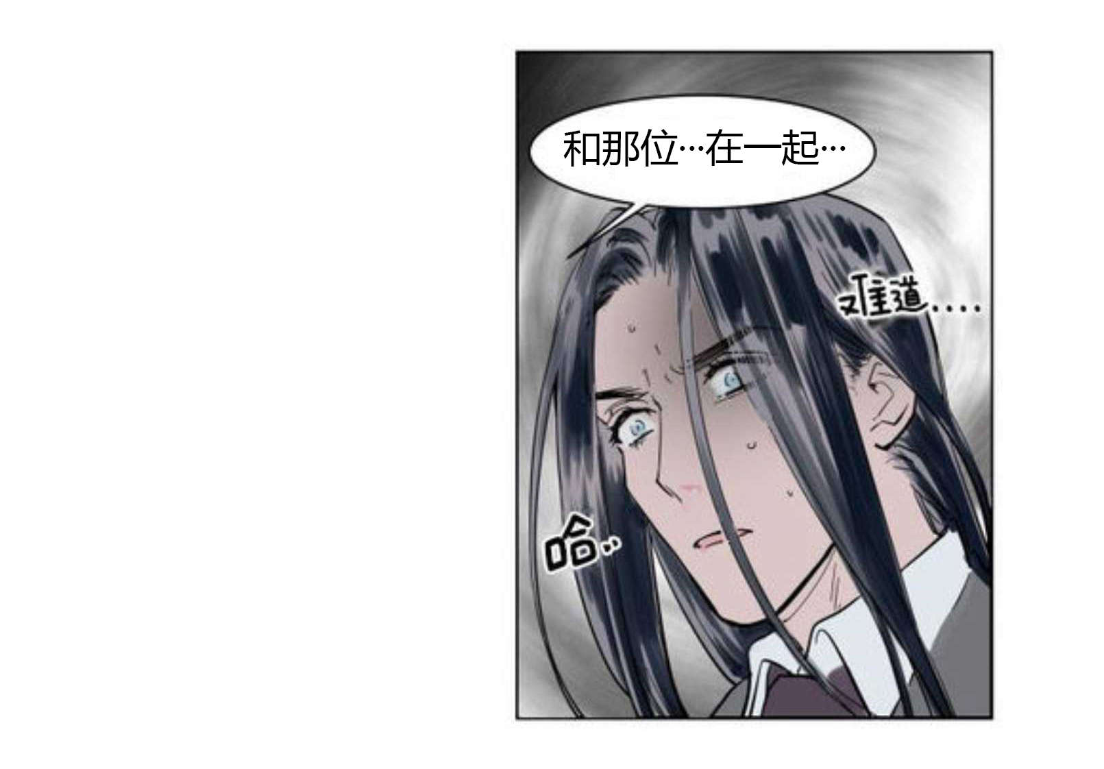 《陆秘书/社长的男秘书/被驯服的遗产》漫画最新章节第3话免费下拉式在线观看章节第【69】张图片