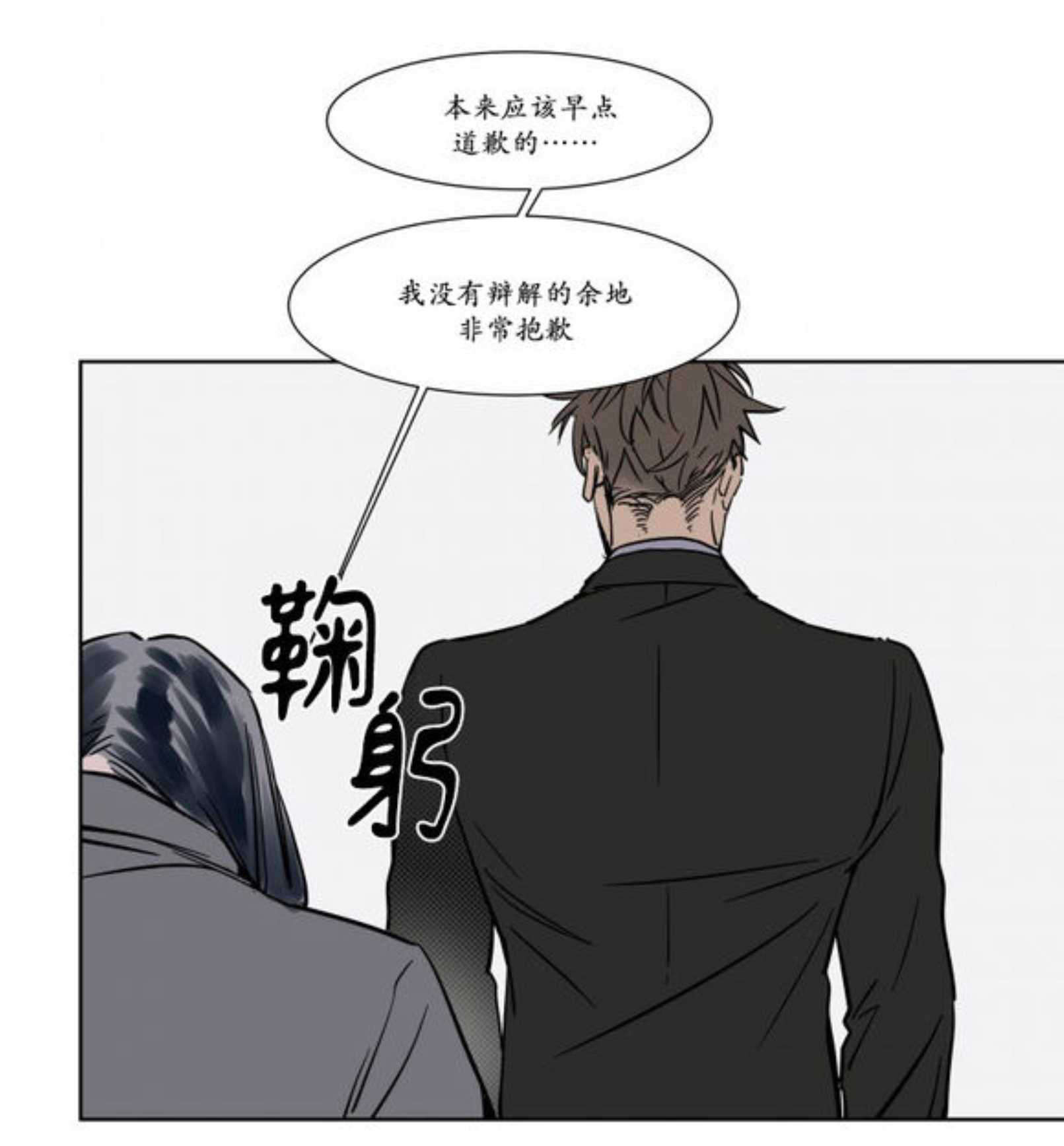 《陆秘书/社长的男秘书/被驯服的遗产》漫画最新章节第17话免费下拉式在线观看章节第【11】张图片