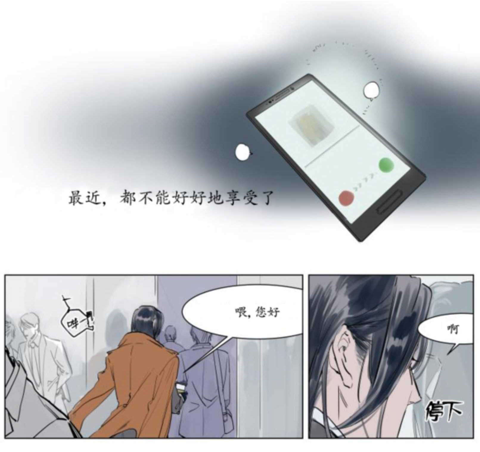 《陆秘书/社长的男秘书/被驯服的遗产》漫画最新章节第39话免费下拉式在线观看章节第【3】张图片