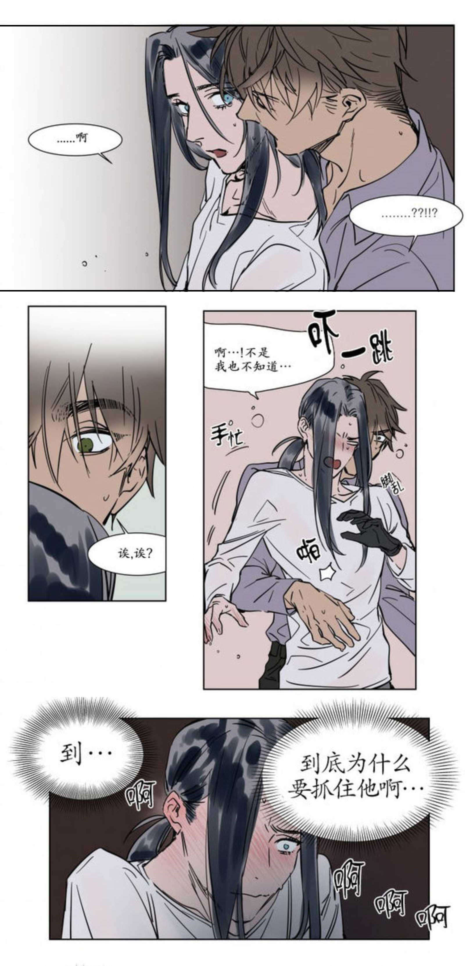 《陆秘书/社长的男秘书/被驯服的遗产》漫画最新章节第25话免费下拉式在线观看章节第【19】张图片