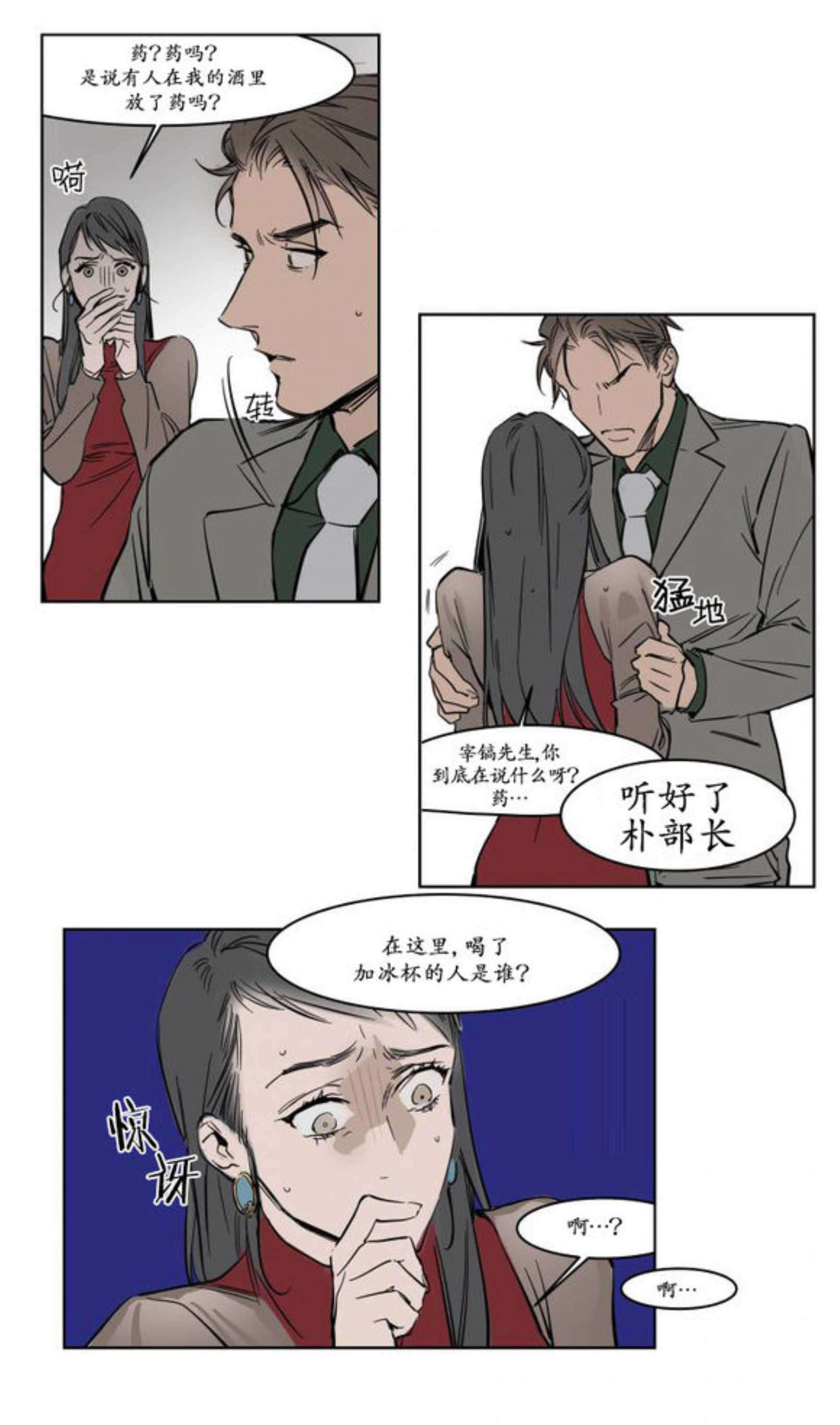 《陆秘书/社长的男秘书/被驯服的遗产》漫画最新章节第10话免费下拉式在线观看章节第【19】张图片