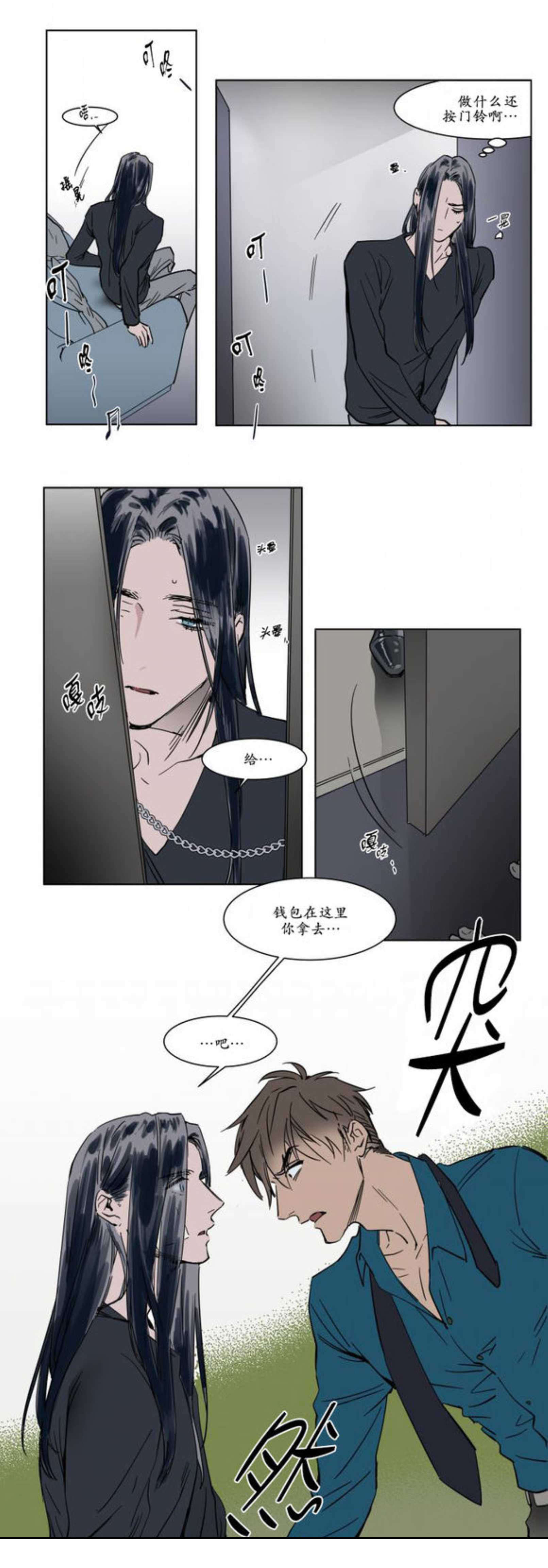 《陆秘书/社长的男秘书/被驯服的遗产》漫画最新章节第33话免费下拉式在线观看章节第【11】张图片