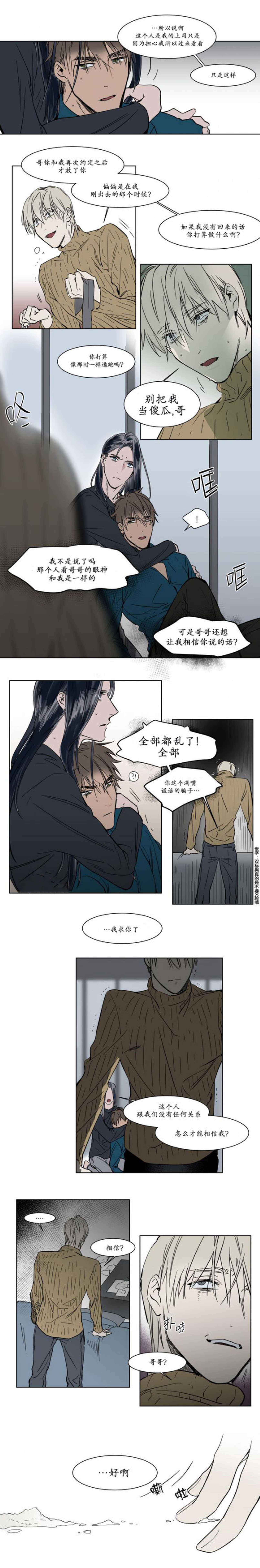 《陆秘书/社长的男秘书/被驯服的遗产》漫画最新章节第35话免费下拉式在线观看章节第【1】张图片