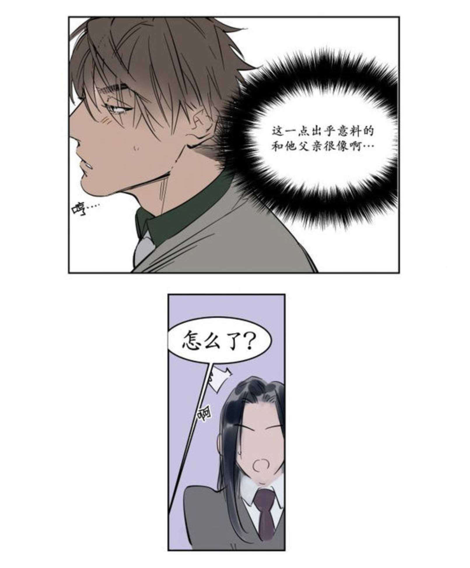 《陆秘书/社长的男秘书/被驯服的遗产》漫画最新章节第9话免费下拉式在线观看章节第【23】张图片