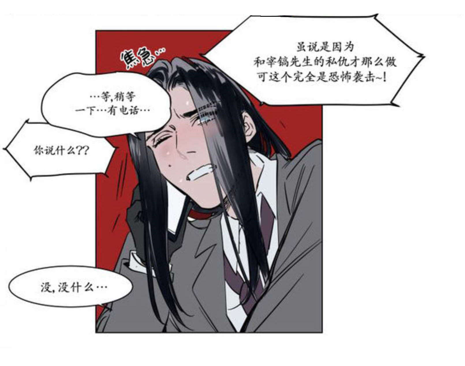 《陆秘书/社长的男秘书/被驯服的遗产》漫画最新章节第15话免费下拉式在线观看章节第【23】张图片