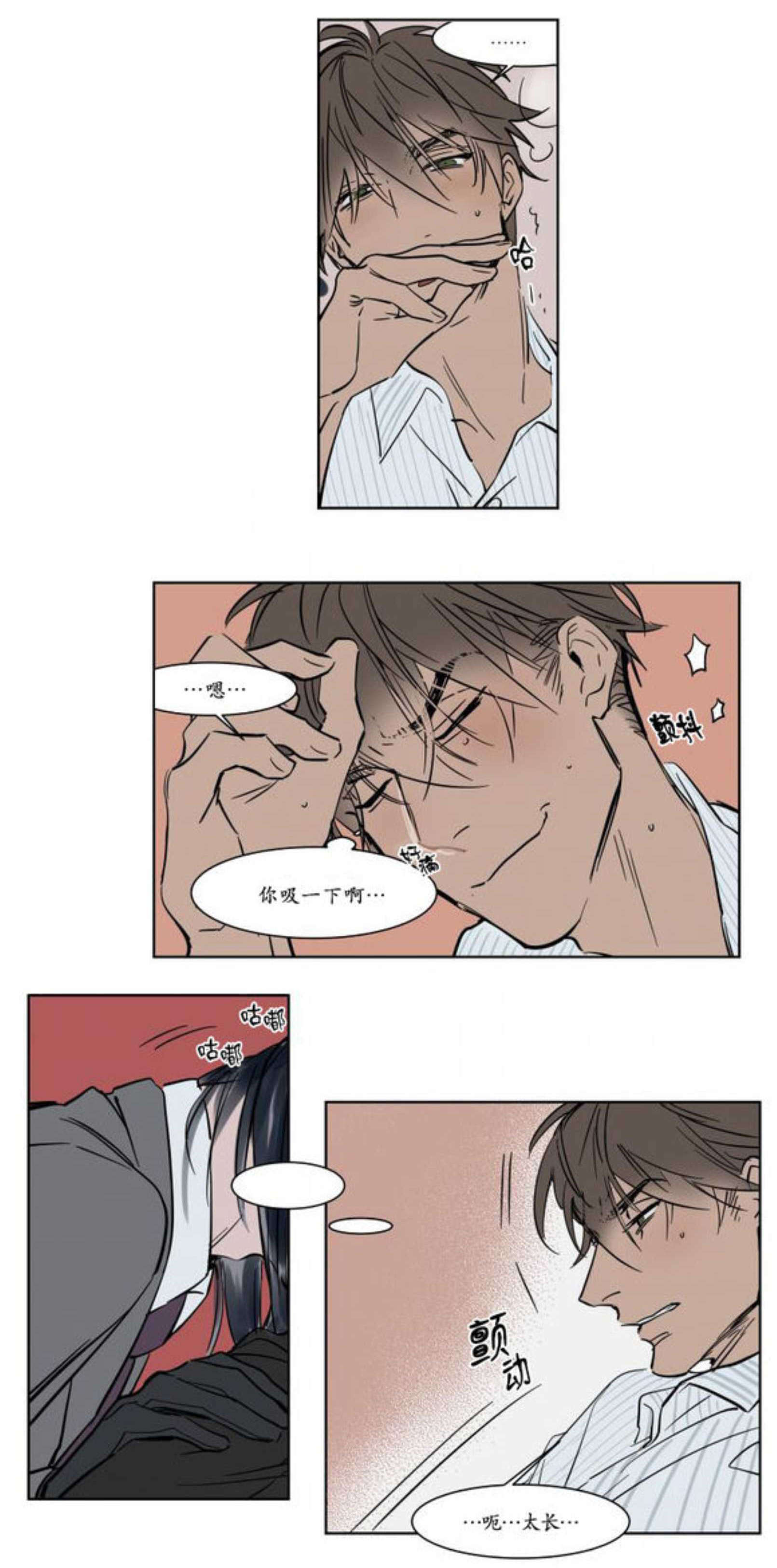 《陆秘书/社长的男秘书/被驯服的遗产》漫画最新章节第15话免费下拉式在线观看章节第【11】张图片