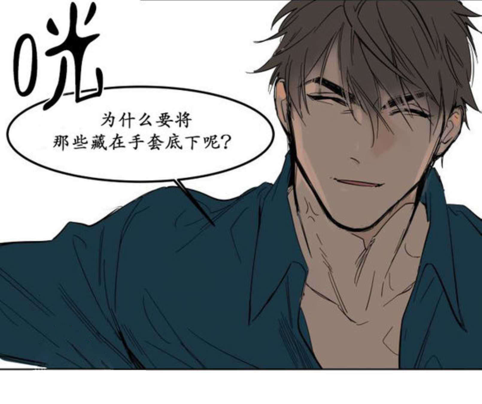 《陆秘书/社长的男秘书/被驯服的遗产》漫画最新章节第5话免费下拉式在线观看章节第【43】张图片