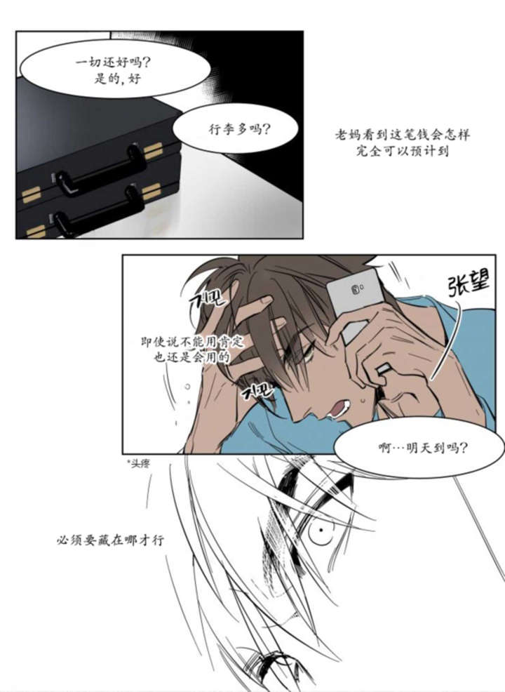 《陆秘书/社长的男秘书/被驯服的遗产》漫画最新章节第2话免费下拉式在线观看章节第【35】张图片