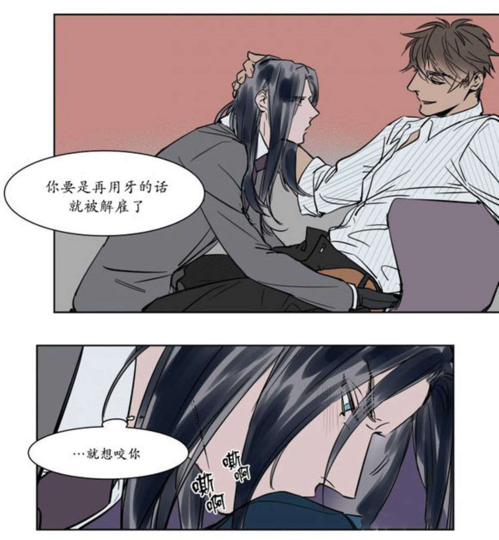 《陆秘书/社长的男秘书/被驯服的遗产》漫画最新章节第15话免费下拉式在线观看章节第【9】张图片