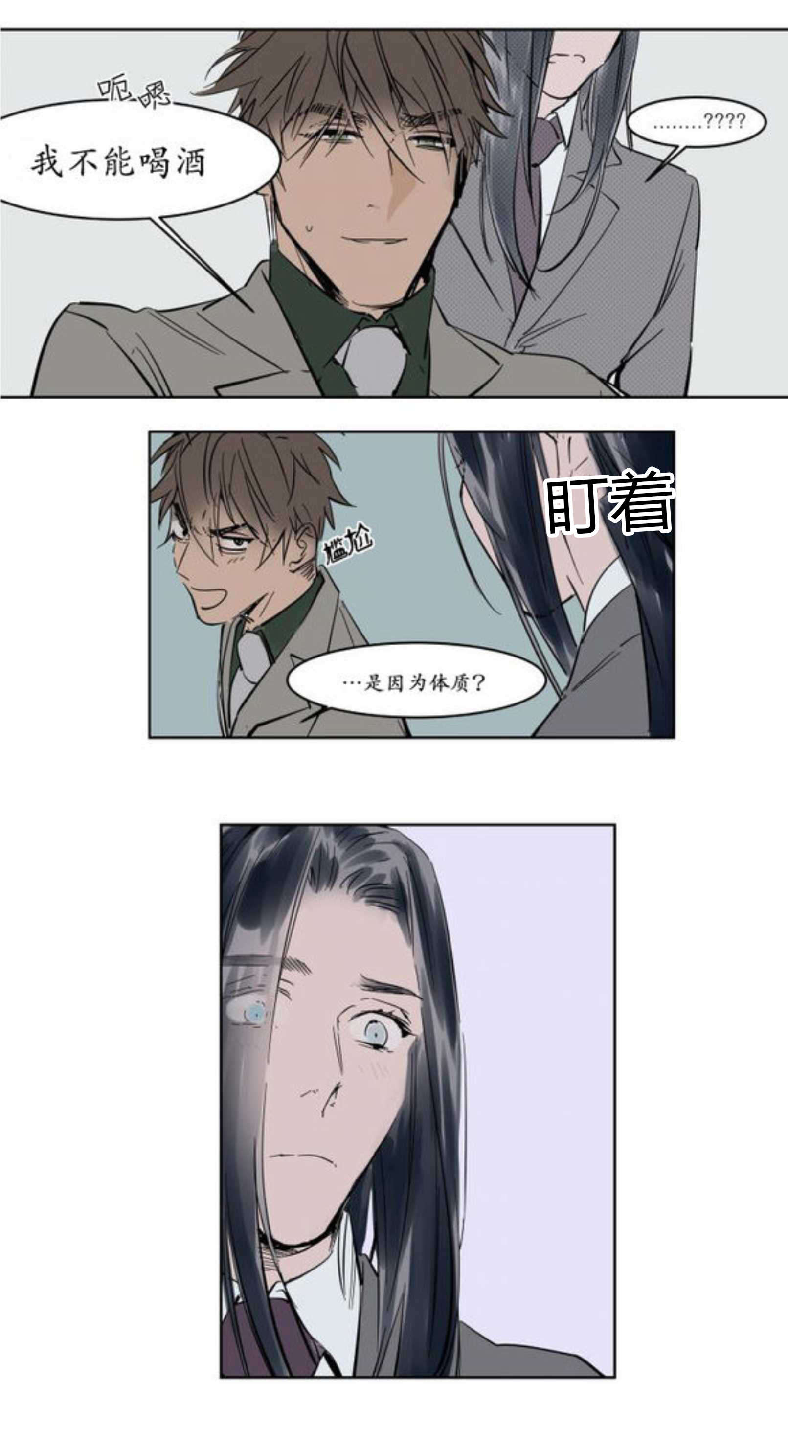 《陆秘书/社长的男秘书/被驯服的遗产》漫画最新章节第9话免费下拉式在线观看章节第【25】张图片