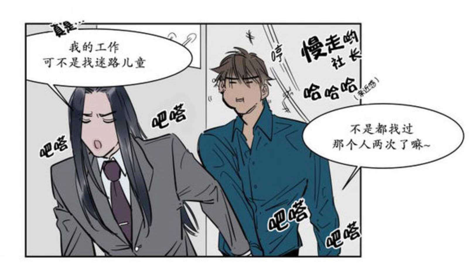 《陆秘书/社长的男秘书/被驯服的遗产》漫画最新章节第5话免费下拉式在线观看章节第【11】张图片