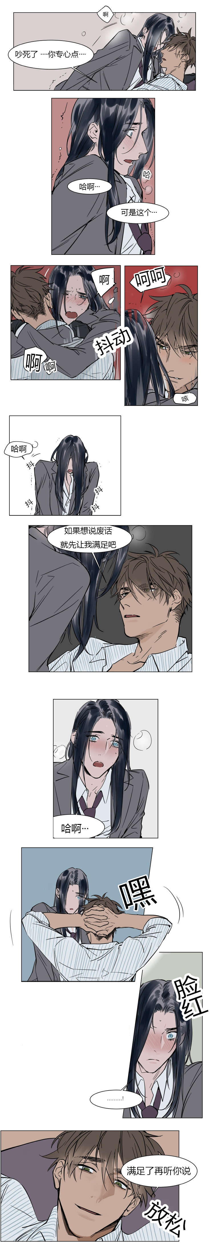 《陆秘书/社长的男秘书/被驯服的遗产》漫画最新章节第15话免费下拉式在线观看章节第【33】张图片