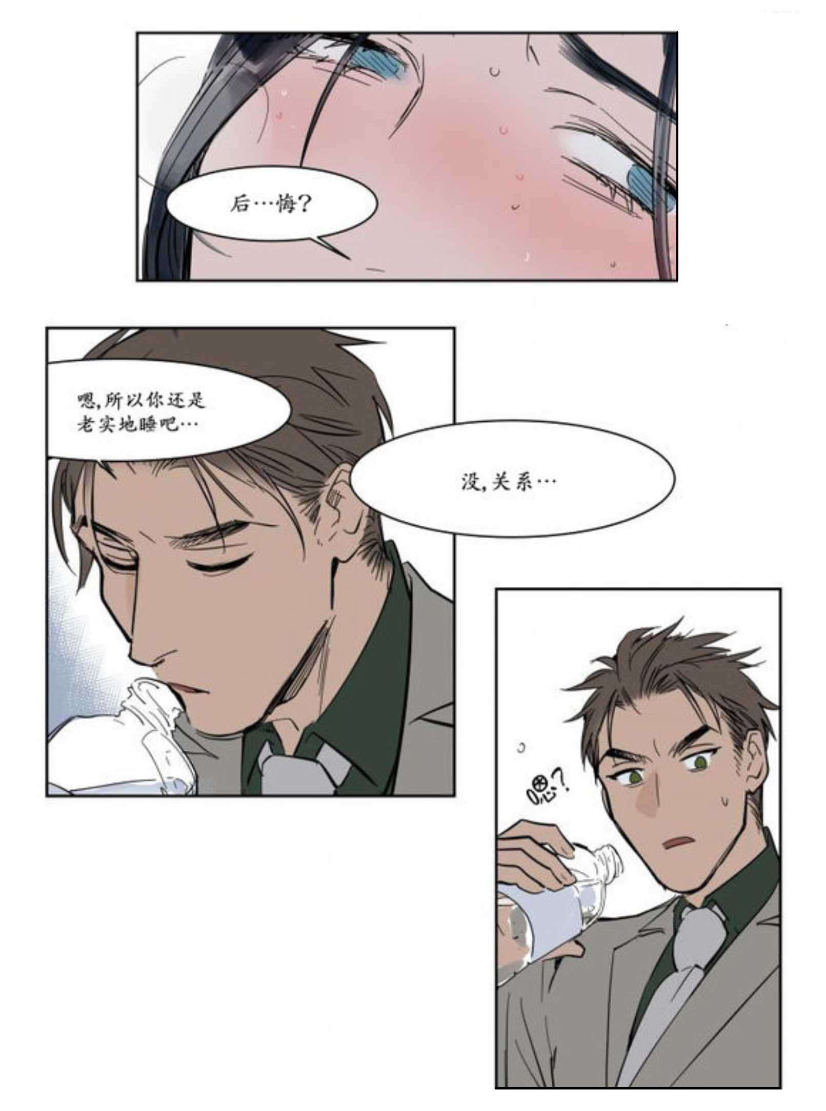 《陆秘书/社长的男秘书/被驯服的遗产》漫画最新章节第11话免费下拉式在线观看章节第【29】张图片