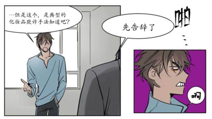 《陆秘书/社长的男秘书/被驯服的遗产》漫画最新章节第2话免费下拉式在线观看章节第【13】张图片