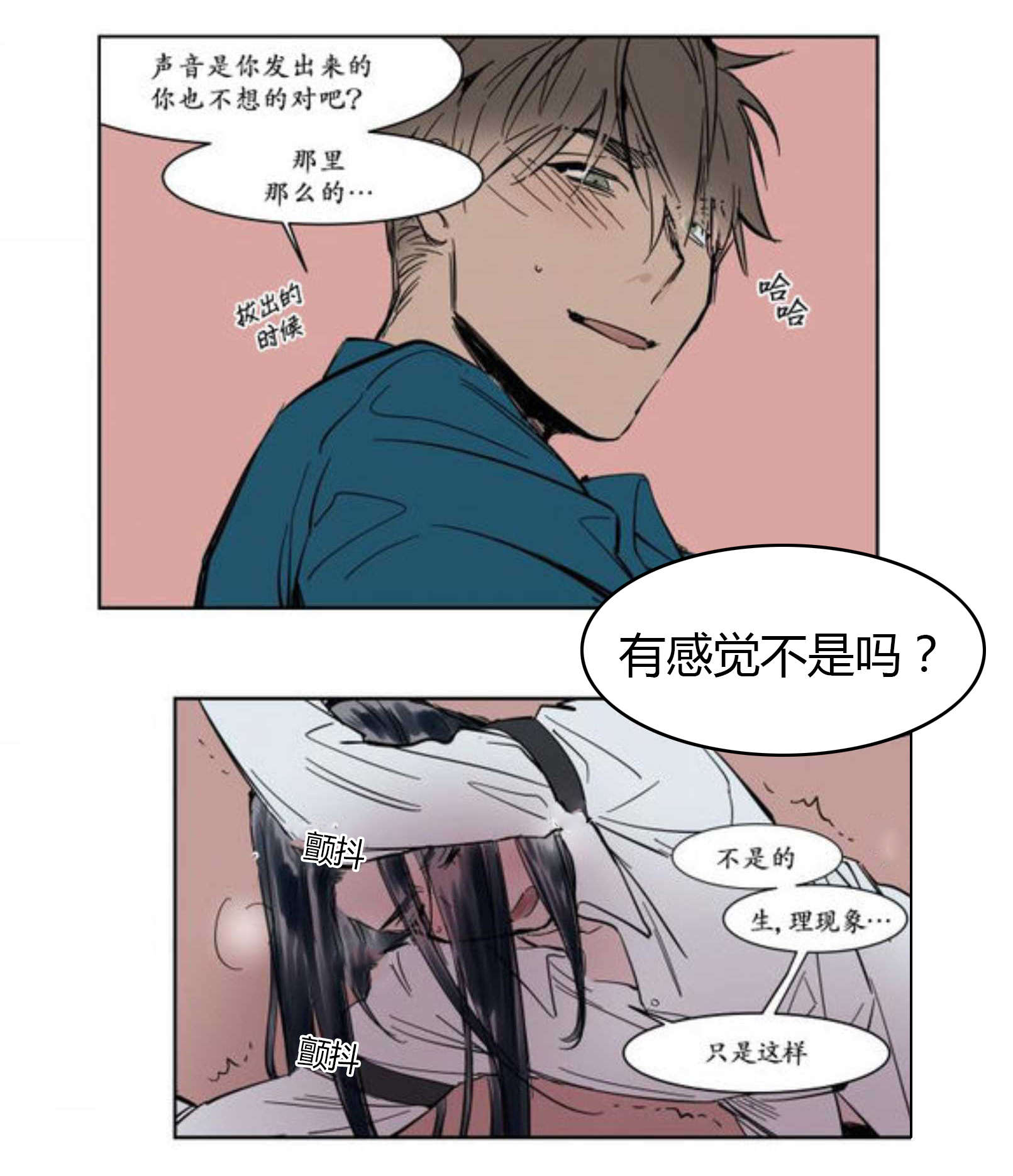 《陆秘书/社长的男秘书/被驯服的遗产》漫画最新章节第6话免费下拉式在线观看章节第【43】张图片