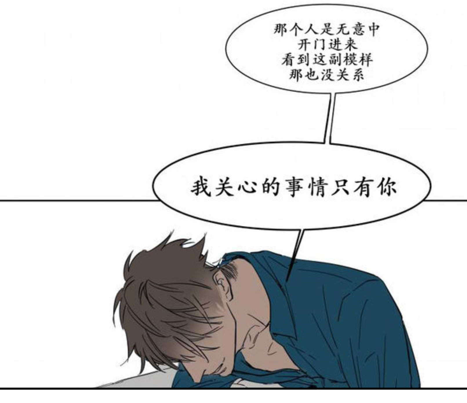 《陆秘书/社长的男秘书/被驯服的遗产》漫画最新章节第6话免费下拉式在线观看章节第【53】张图片