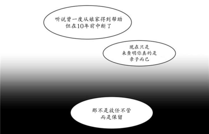 《陆秘书/社长的男秘书/被驯服的遗产》漫画最新章节第1话免费下拉式在线观看章节第【71】张图片