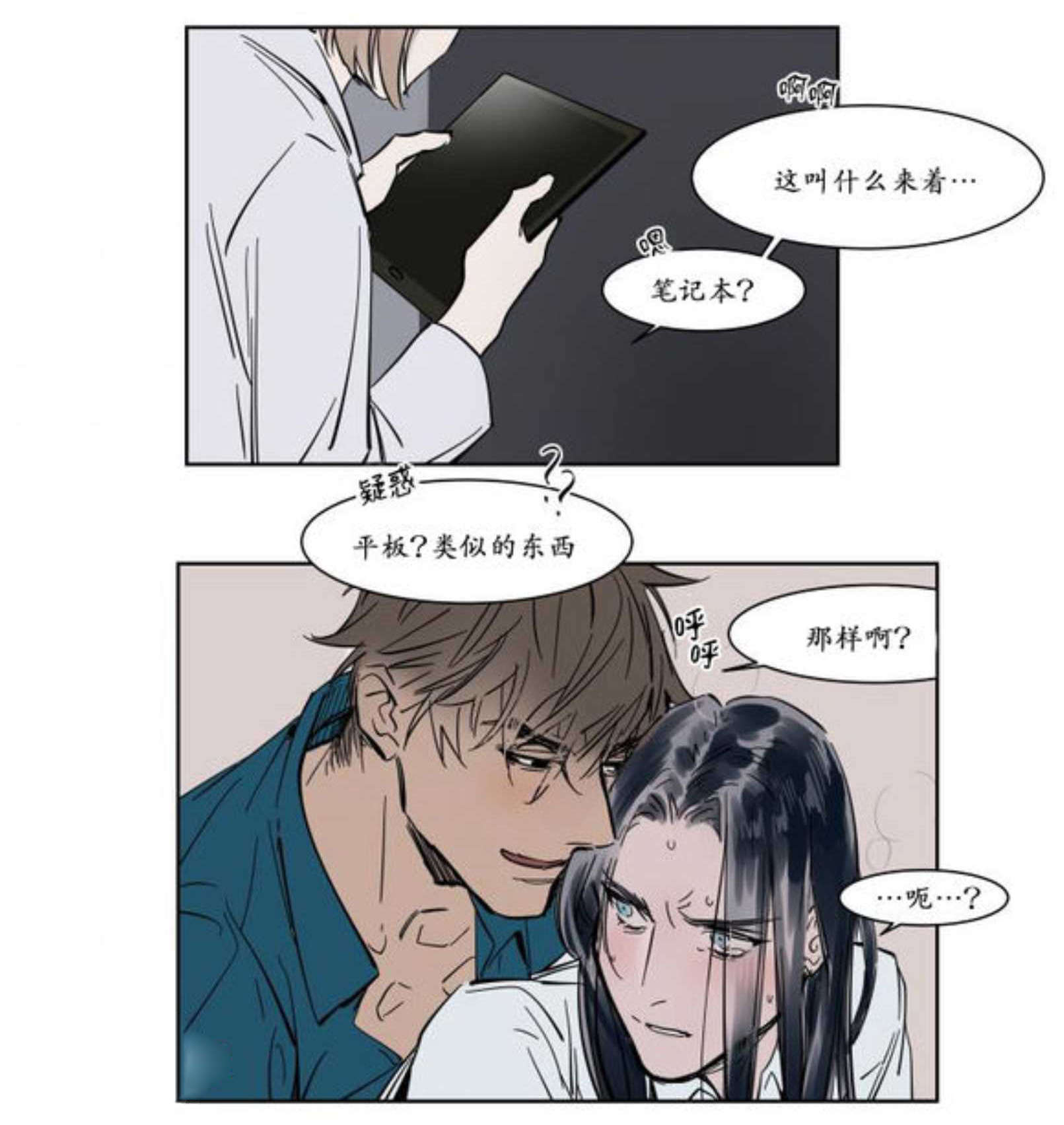 《陆秘书/社长的男秘书/被驯服的遗产》漫画最新章节第6话免费下拉式在线观看章节第【39】张图片