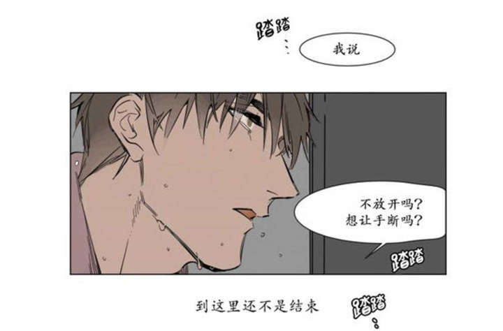 《陆秘书/社长的男秘书/被驯服的遗产》漫画最新章节第1话免费下拉式在线观看章节第【9】张图片