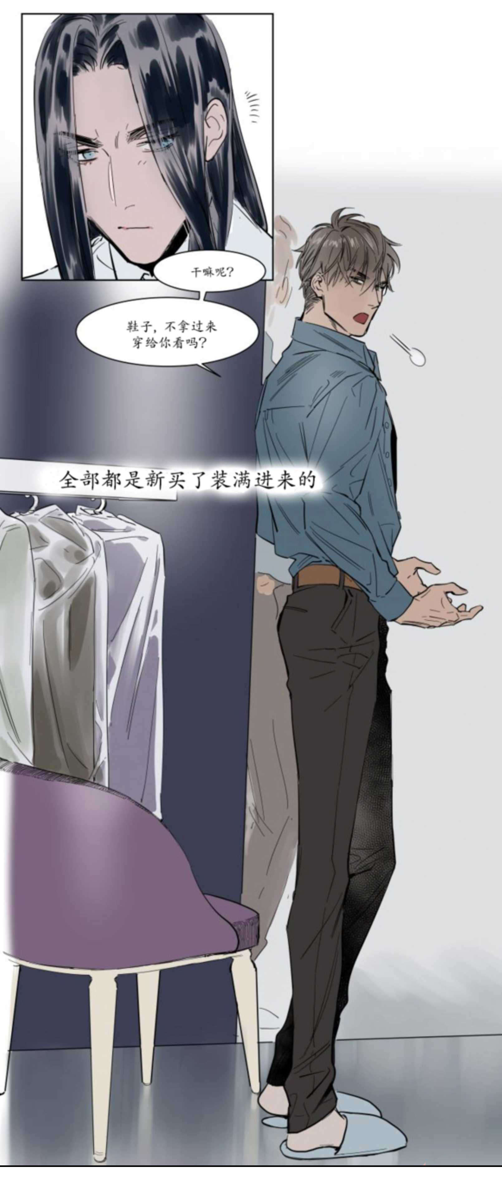 《陆秘书/社长的男秘书/被驯服的遗产》漫画最新章节第3话免费下拉式在线观看章节第【11】张图片