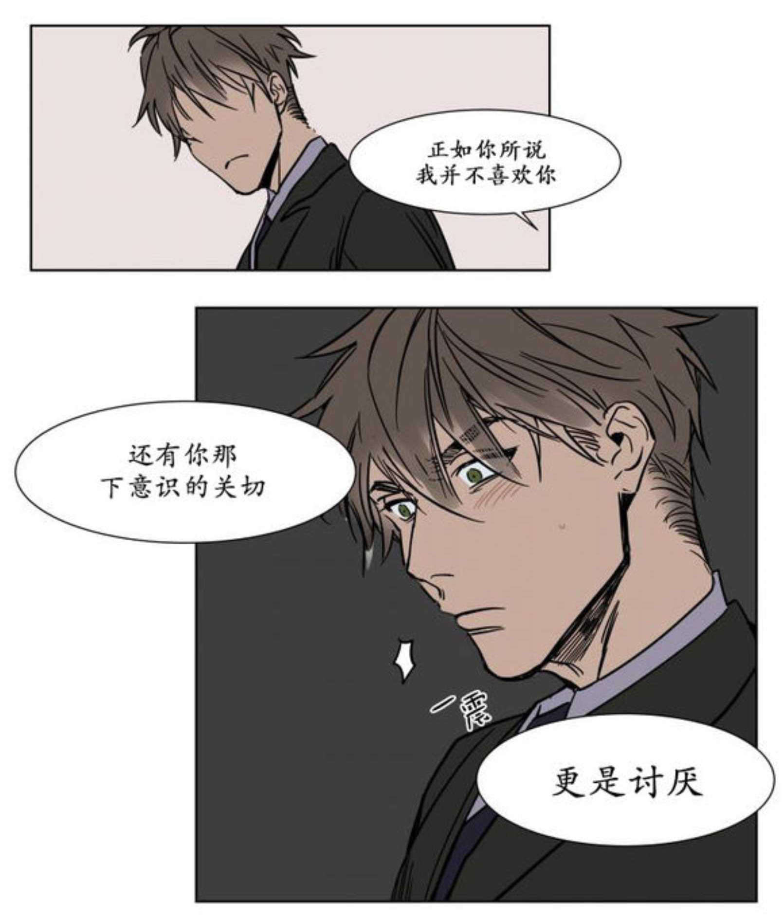 《陆秘书/社长的男秘书/被驯服的遗产》漫画最新章节第17话免费下拉式在线观看章节第【61】张图片