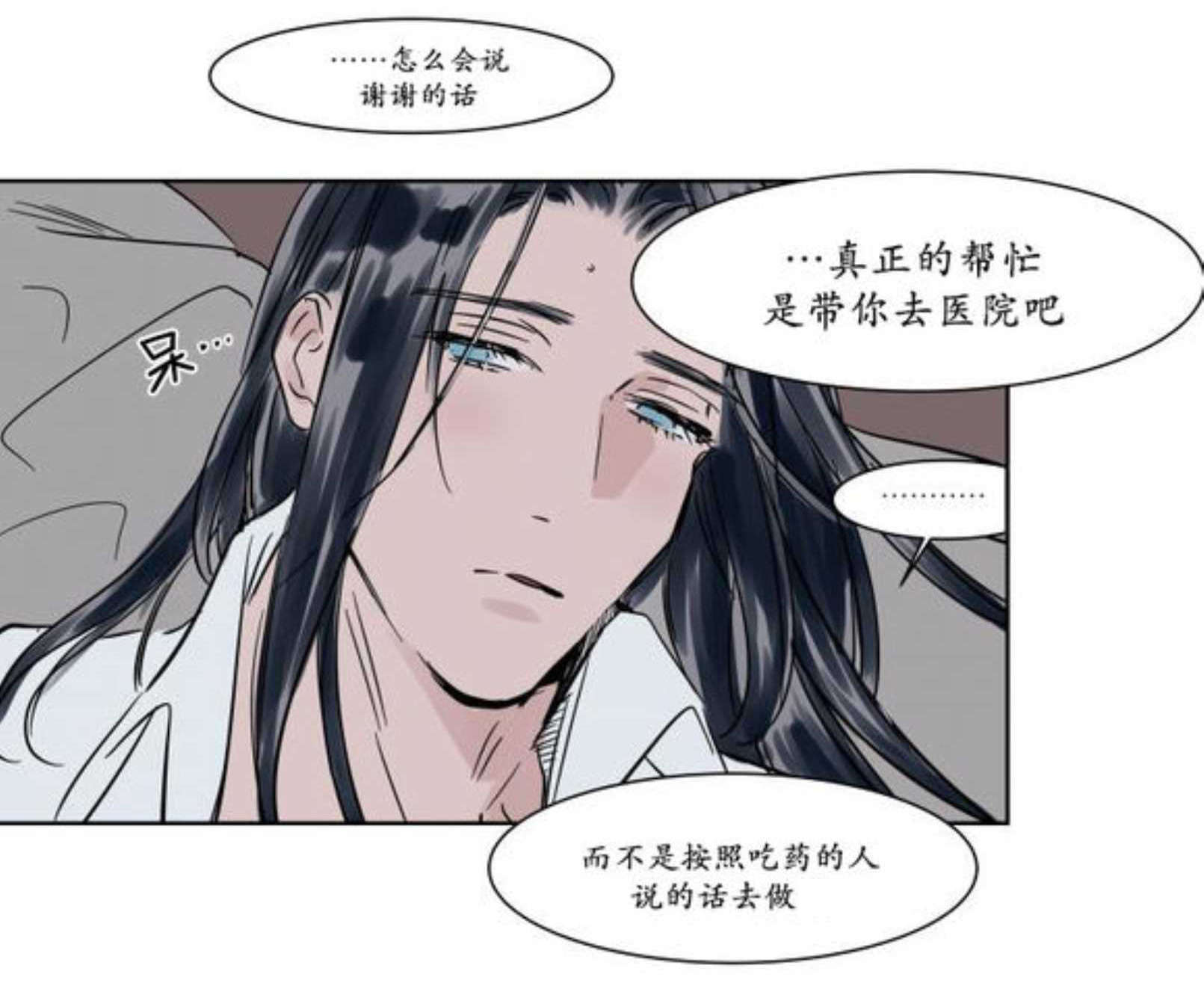 《陆秘书/社长的男秘书/被驯服的遗产》漫画最新章节第12话免费下拉式在线观看章节第【49】张图片