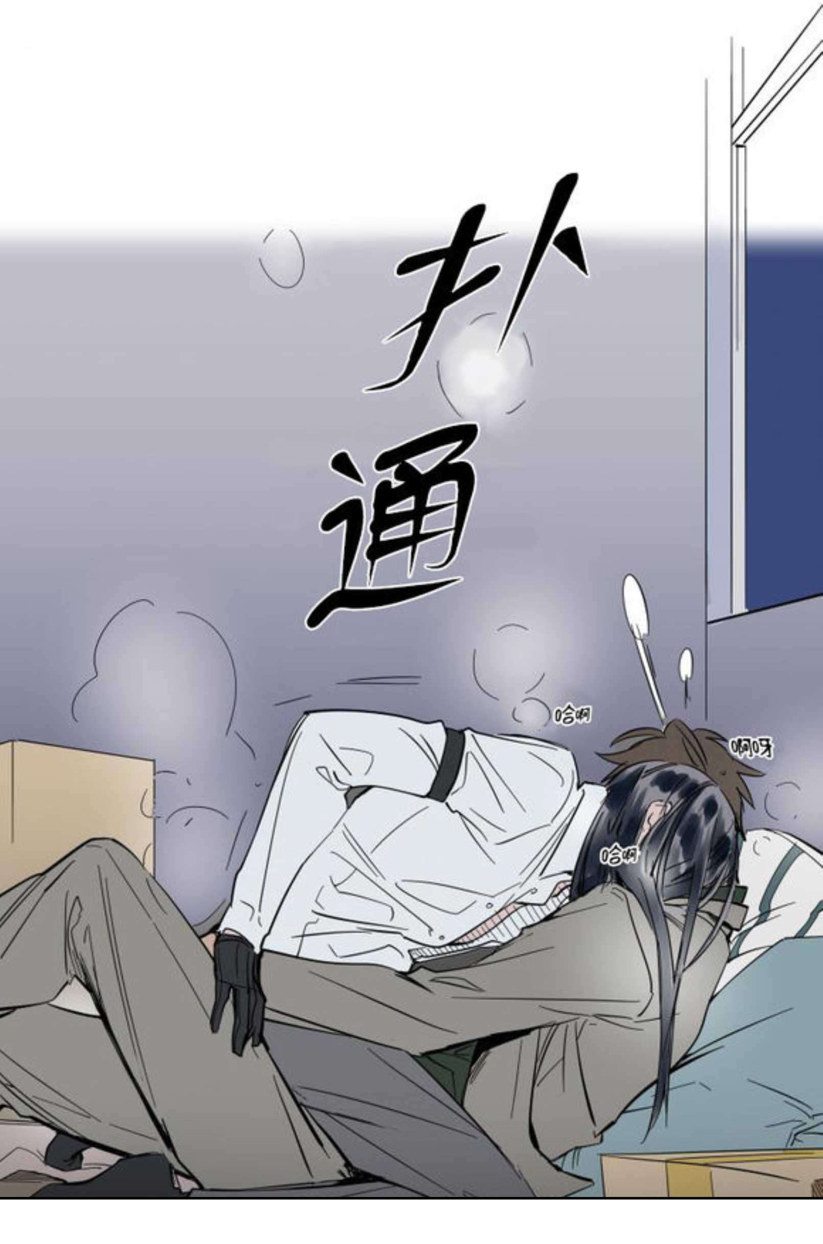 《陆秘书/社长的男秘书/被驯服的遗产》漫画最新章节第11话免费下拉式在线观看章节第【45】张图片