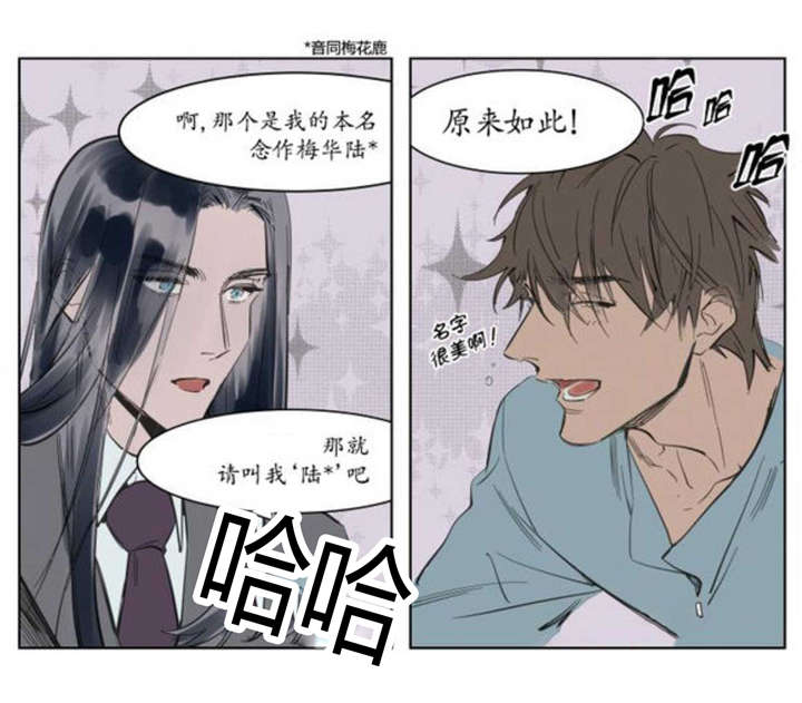 《陆秘书/社长的男秘书/被驯服的遗产》漫画最新章节第1话免费下拉式在线观看章节第【49】张图片