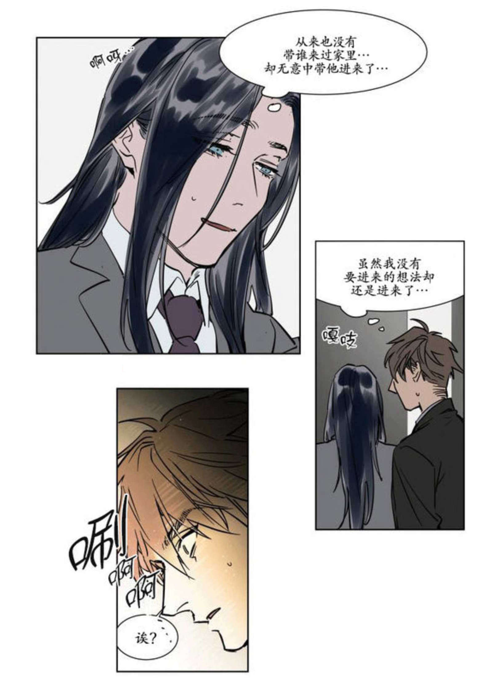 《陆秘书/社长的男秘书/被驯服的遗产》漫画最新章节第24话免费下拉式在线观看章节第【7】张图片