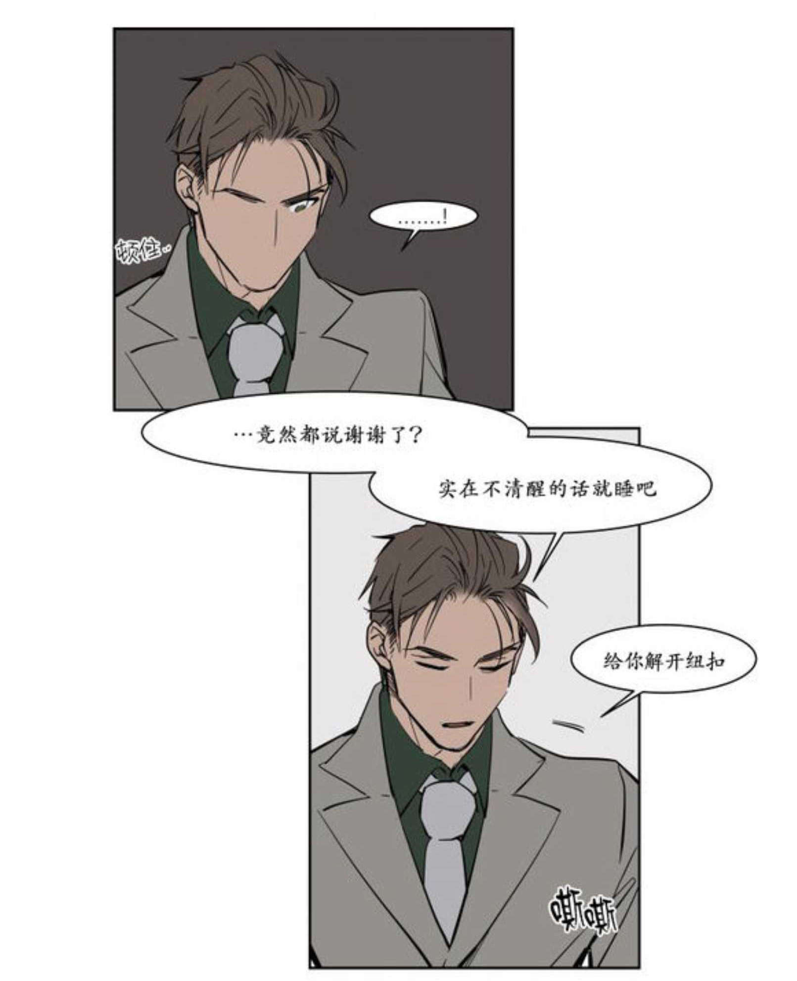 《陆秘书/社长的男秘书/被驯服的遗产》漫画最新章节第11话免费下拉式在线观看章节第【9】张图片