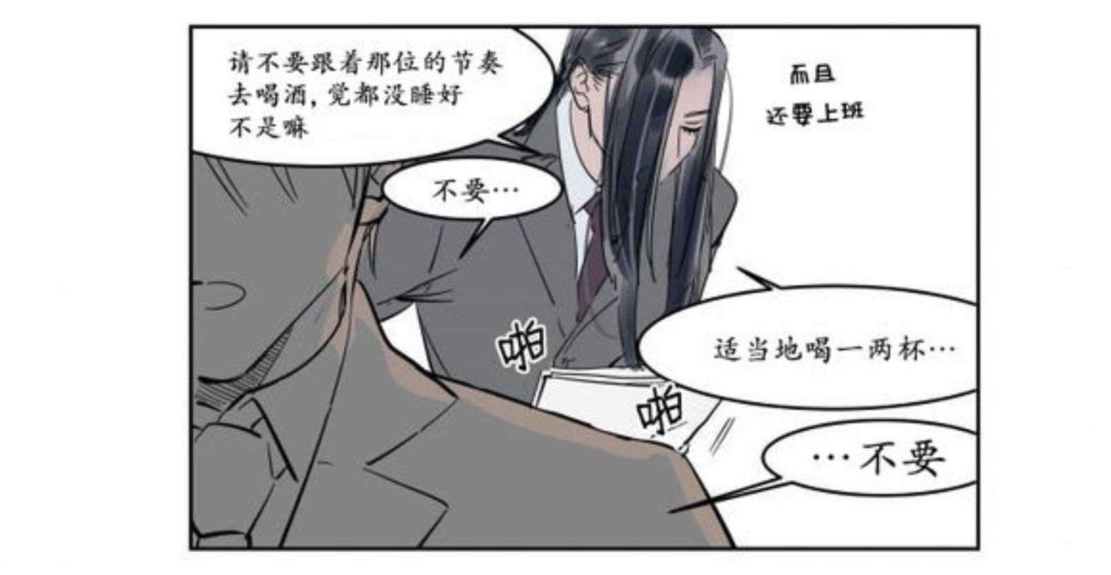 《陆秘书/社长的男秘书/被驯服的遗产》漫画最新章节第9话免费下拉式在线观看章节第【21】张图片